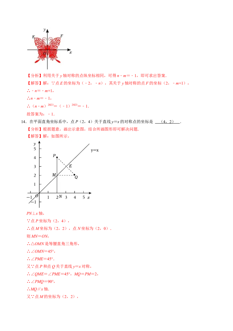 第03讲画轴对称图形（4个知识点+5类热点题型讲练+习题巩固）（教师版）_初中数学_八年级数学上册（人教版）_同步讲义-U18_2025版