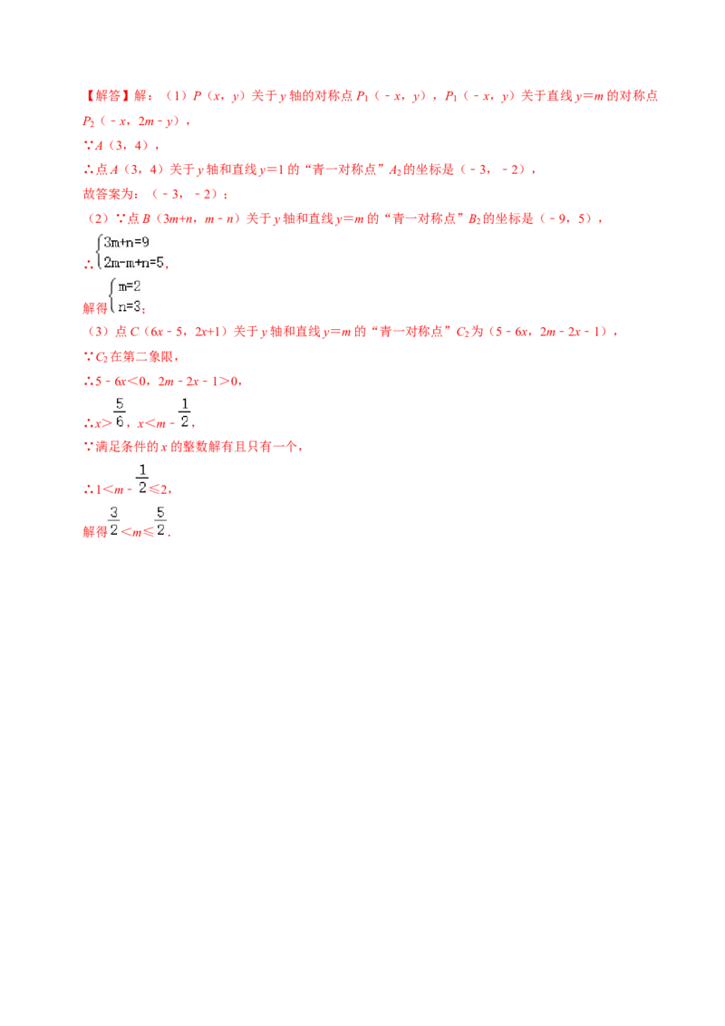 第03讲画轴对称图形（4个知识点+5类热点题型讲练+习题巩固）（教师版）_初中数学_八年级数学上册（人教版）_同步讲义-U18_2025版