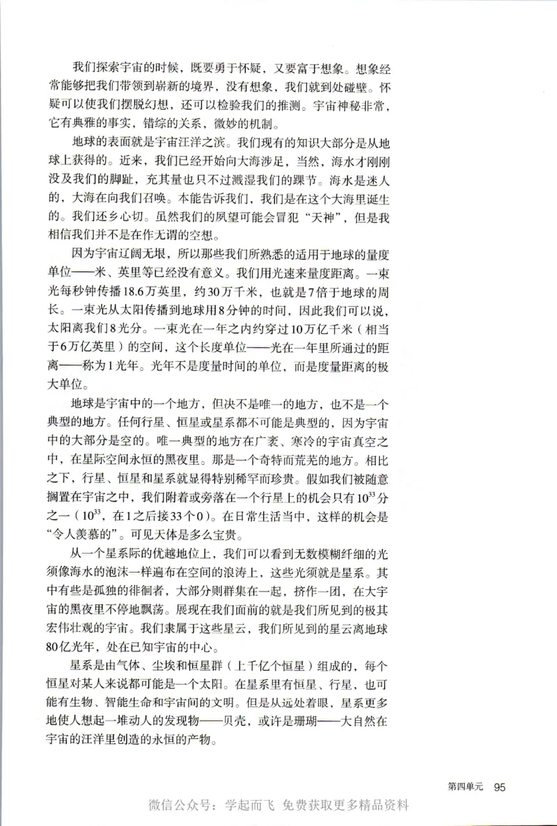 统编版高中语文选择性必修下册_高语_新版高中语文_新版-选择性必修下册-语文-备用