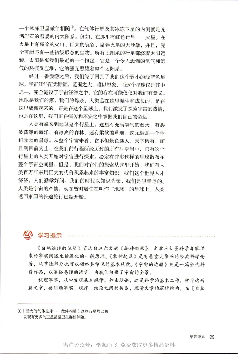 统编版高中语文选择性必修下册_高语_新版高中语文_新版-选择性必修下册-语文-备用