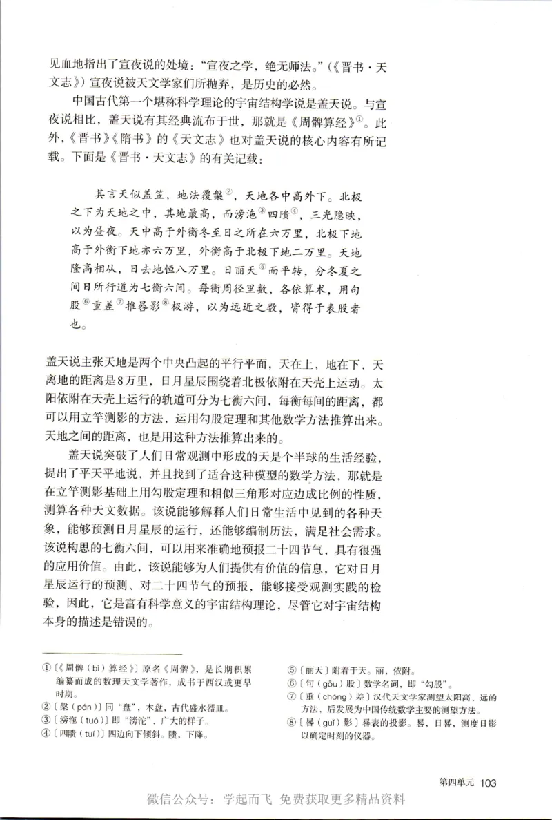 统编版高中语文选择性必修下册_高语_新版高中语文_新版-选择性必修下册-语文-备用