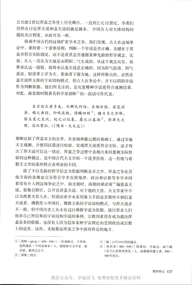 统编版高中语文选择性必修下册_高语_新版高中语文_新版-选择性必修下册-语文-备用