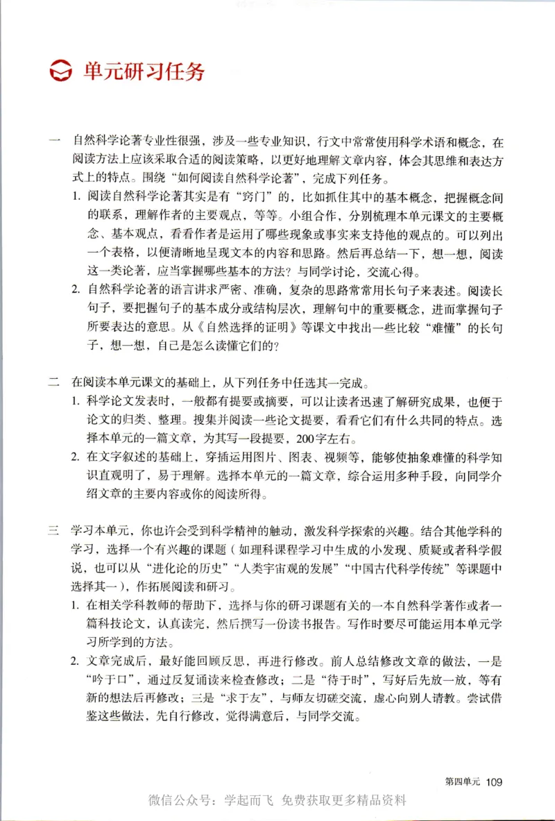统编版高中语文选择性必修下册_高语_新版高中语文_新版-选择性必修下册-语文-备用