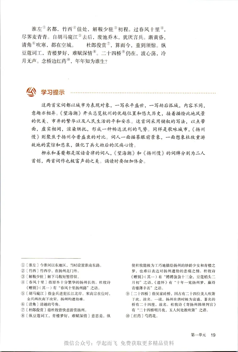 统编版高中语文选择性必修下册_高语_新版高中语文_新版-选择性必修下册-语文-备用