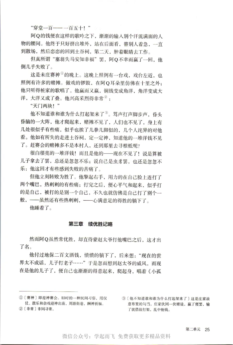 统编版高中语文选择性必修下册_高语_新版高中语文_新版-选择性必修下册-语文-备用