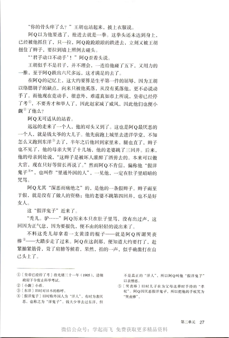 统编版高中语文选择性必修下册_高语_新版高中语文_新版-选择性必修下册-语文-备用