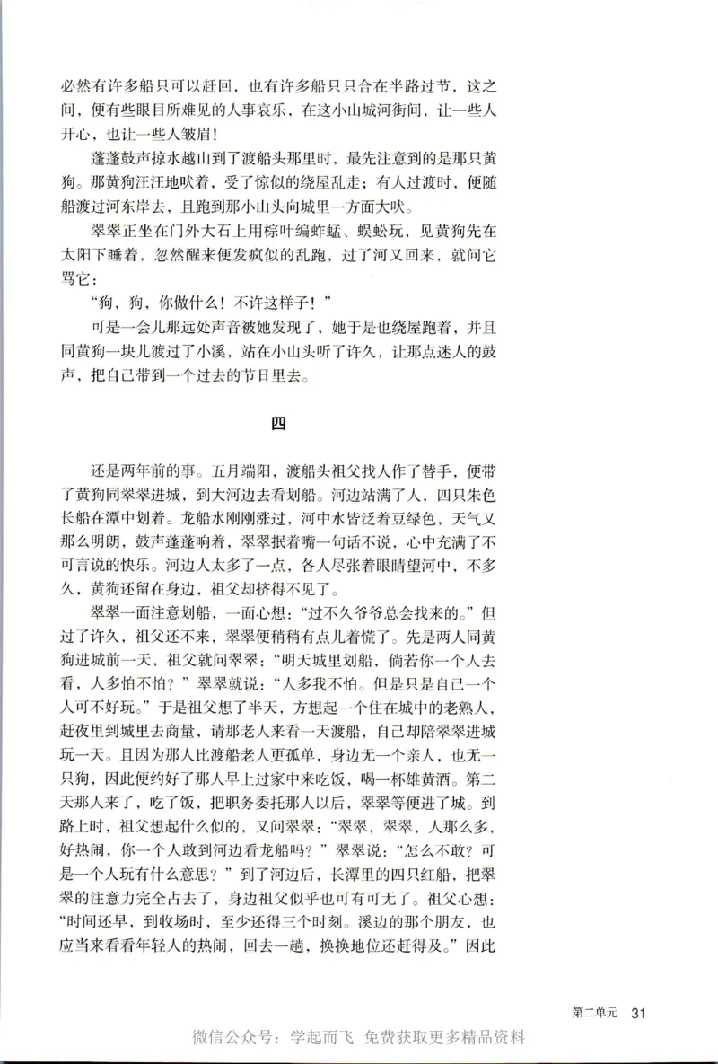 统编版高中语文选择性必修下册_高语_新版高中语文_新版-选择性必修下册-语文-备用