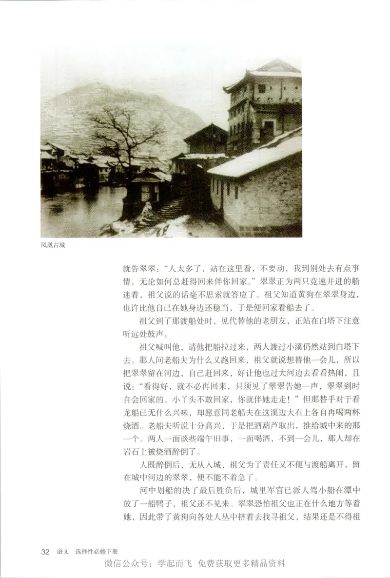 统编版高中语文选择性必修下册_高语_新版高中语文_新版-选择性必修下册-语文-备用