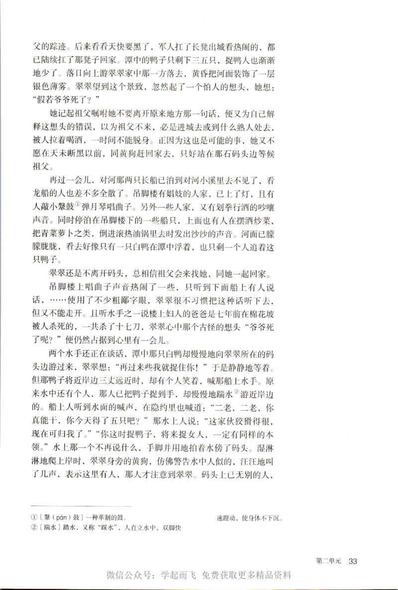 统编版高中语文选择性必修下册_高语_新版高中语文_新版-选择性必修下册-语文-备用