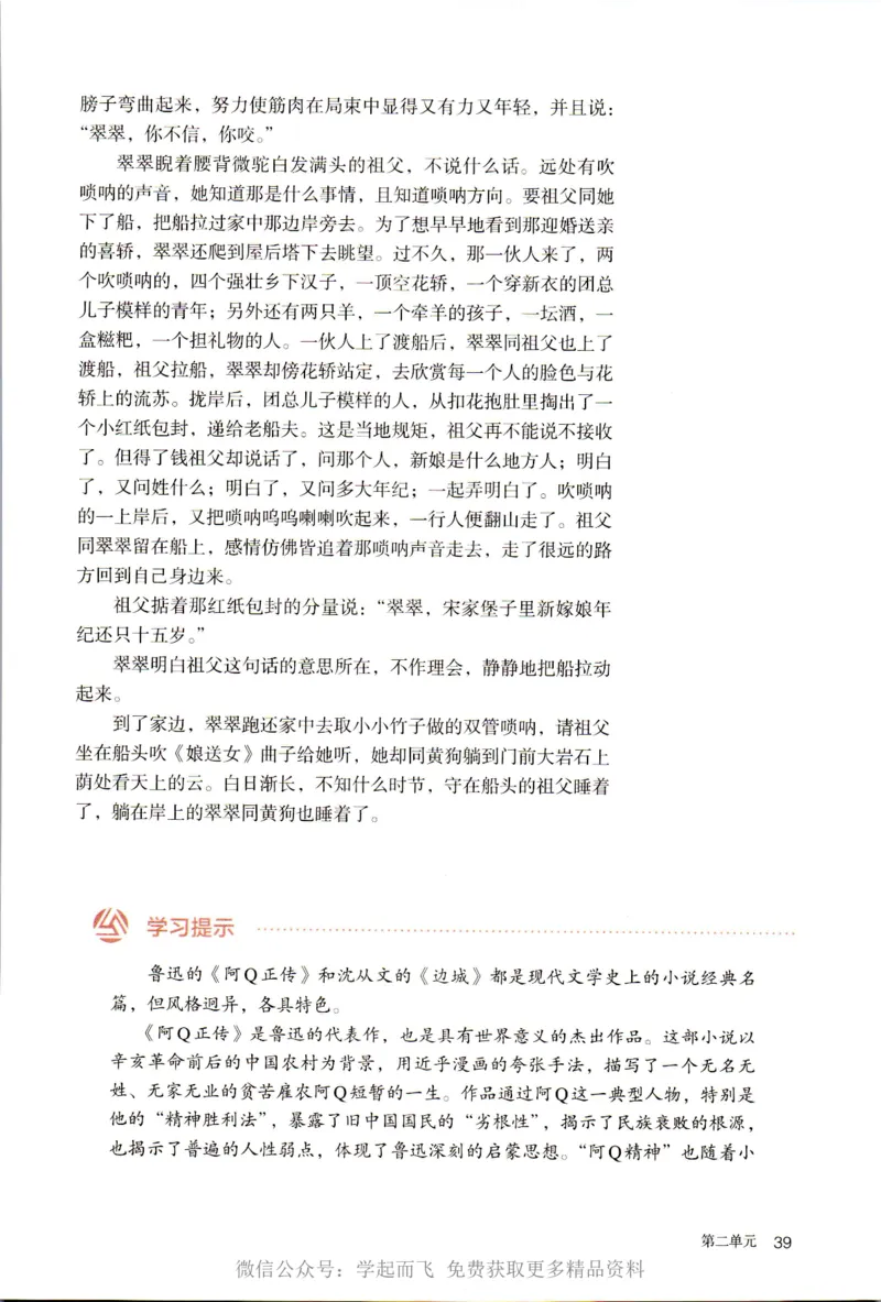 统编版高中语文选择性必修下册_高语_新版高中语文_新版-选择性必修下册-语文-备用