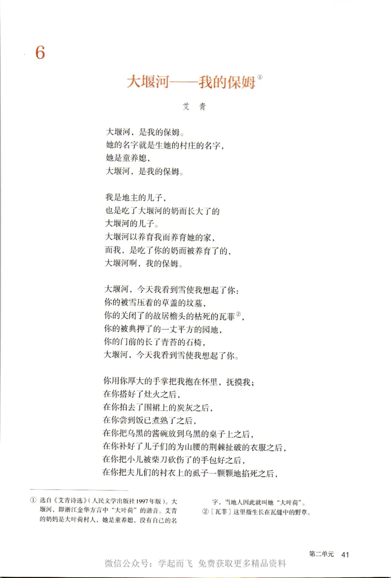 统编版高中语文选择性必修下册_高语_新版高中语文_新版-选择性必修下册-语文-备用