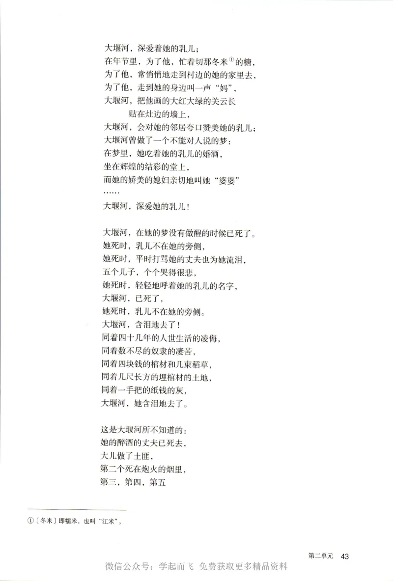 统编版高中语文选择性必修下册_高语_新版高中语文_新版-选择性必修下册-语文-备用