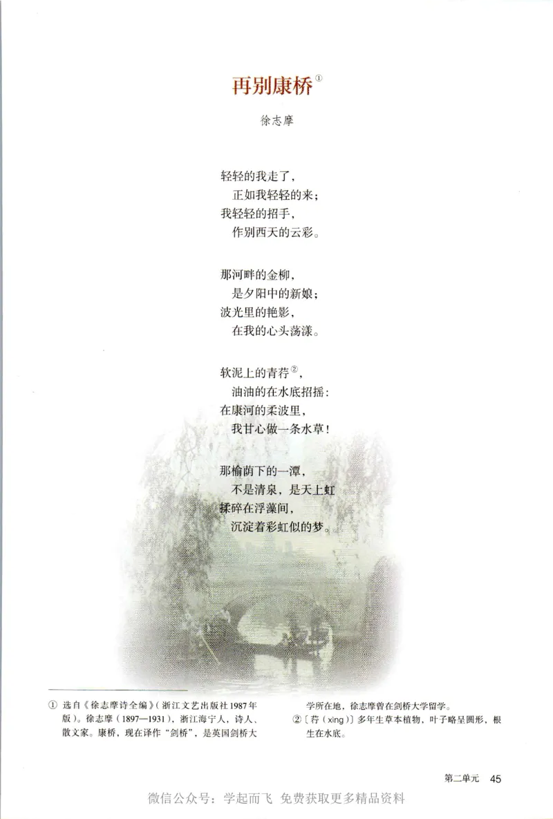 统编版高中语文选择性必修下册_高语_新版高中语文_新版-选择性必修下册-语文-备用