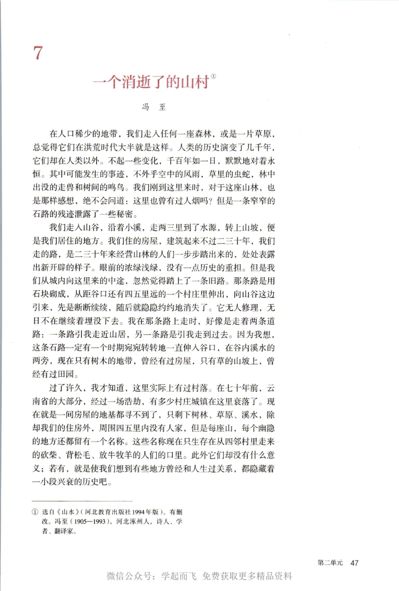 统编版高中语文选择性必修下册_高语_新版高中语文_新版-选择性必修下册-语文-备用