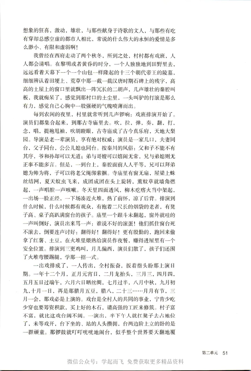 统编版高中语文选择性必修下册_高语_新版高中语文_新版-选择性必修下册-语文-备用