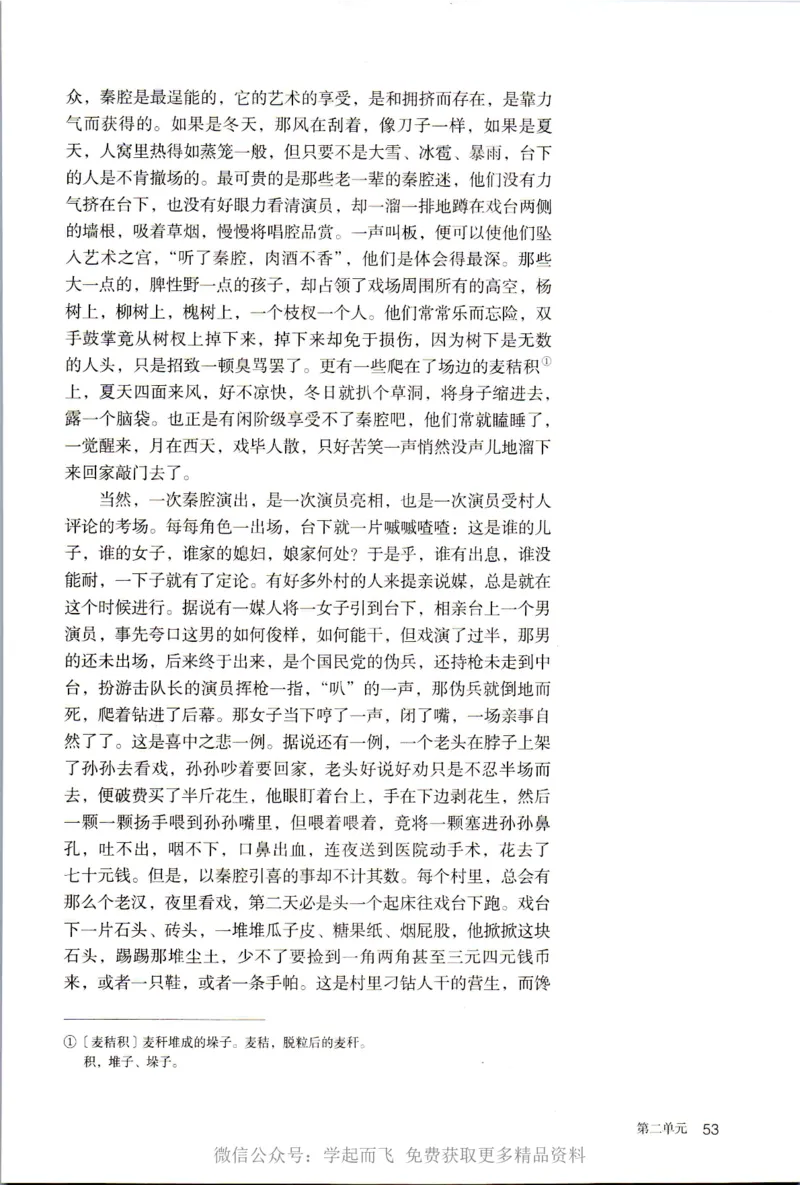 统编版高中语文选择性必修下册_高语_新版高中语文_新版-选择性必修下册-语文-备用