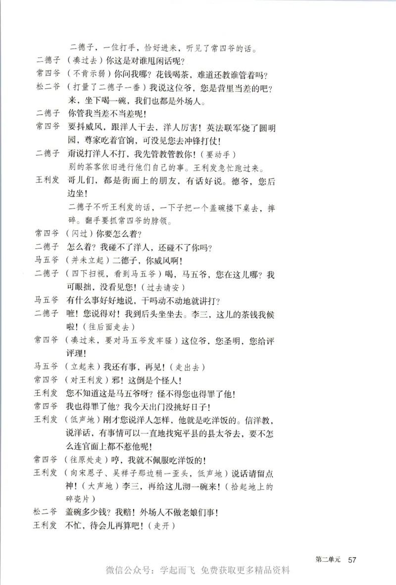 统编版高中语文选择性必修下册_高语_新版高中语文_新版-选择性必修下册-语文-备用