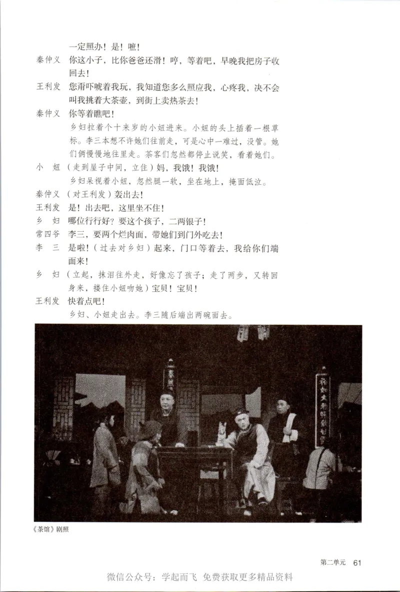 统编版高中语文选择性必修下册_高语_新版高中语文_新版-选择性必修下册-语文-备用