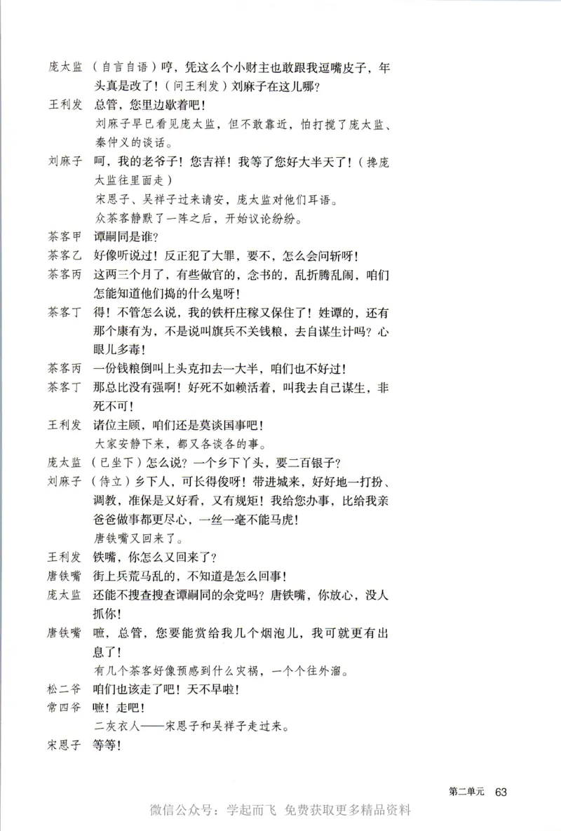 统编版高中语文选择性必修下册_高语_新版高中语文_新版-选择性必修下册-语文-备用