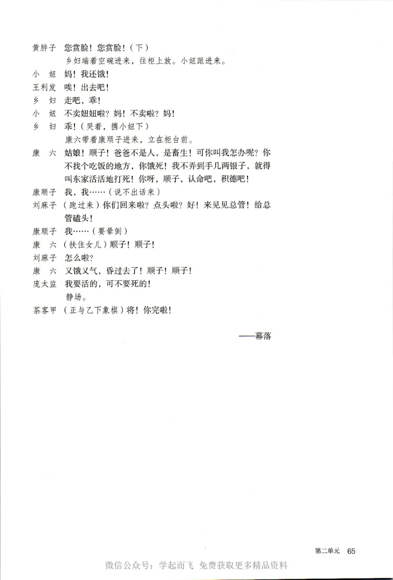 统编版高中语文选择性必修下册_高语_新版高中语文_新版-选择性必修下册-语文-备用