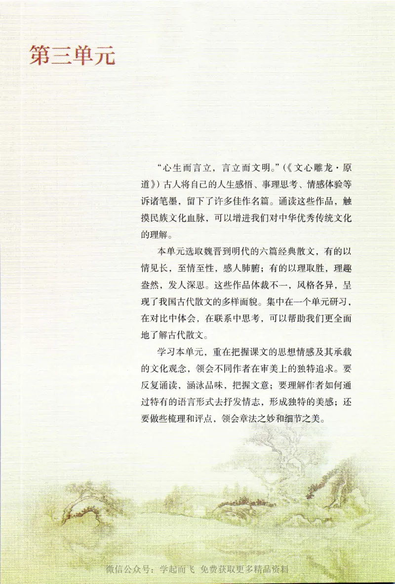 统编版高中语文选择性必修下册_高语_新版高中语文_新版-选择性必修下册-语文-备用