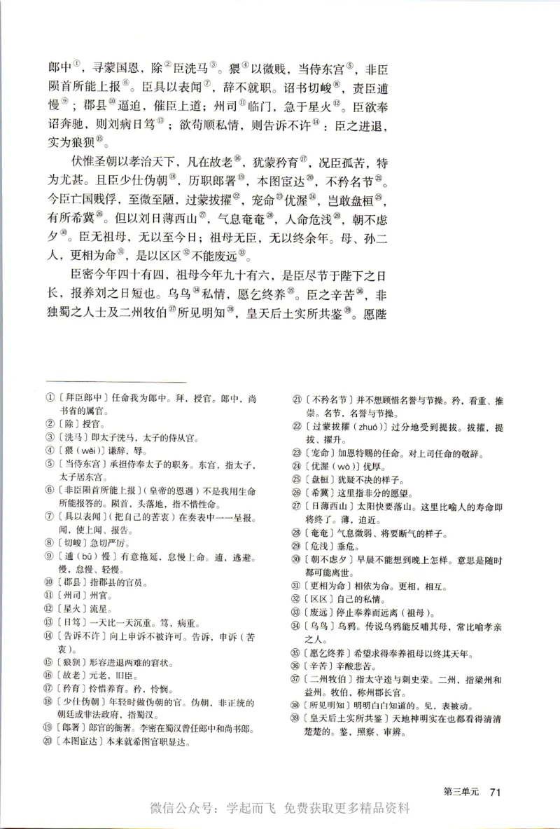 统编版高中语文选择性必修下册_高语_新版高中语文_新版-选择性必修下册-语文-备用