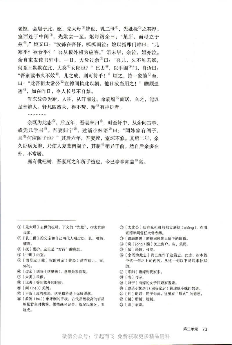统编版高中语文选择性必修下册_高语_新版高中语文_新版-选择性必修下册-语文-备用