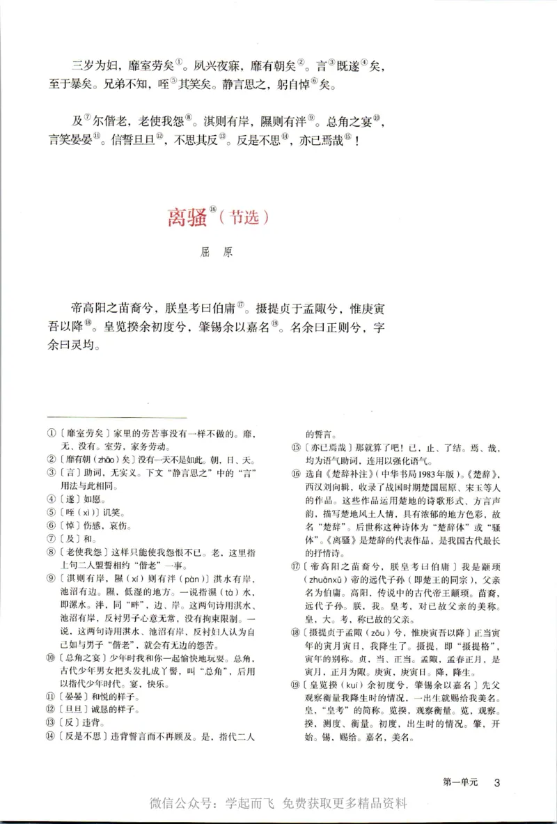 统编版高中语文选择性必修下册_高语_新版高中语文_新版-选择性必修下册-语文-备用