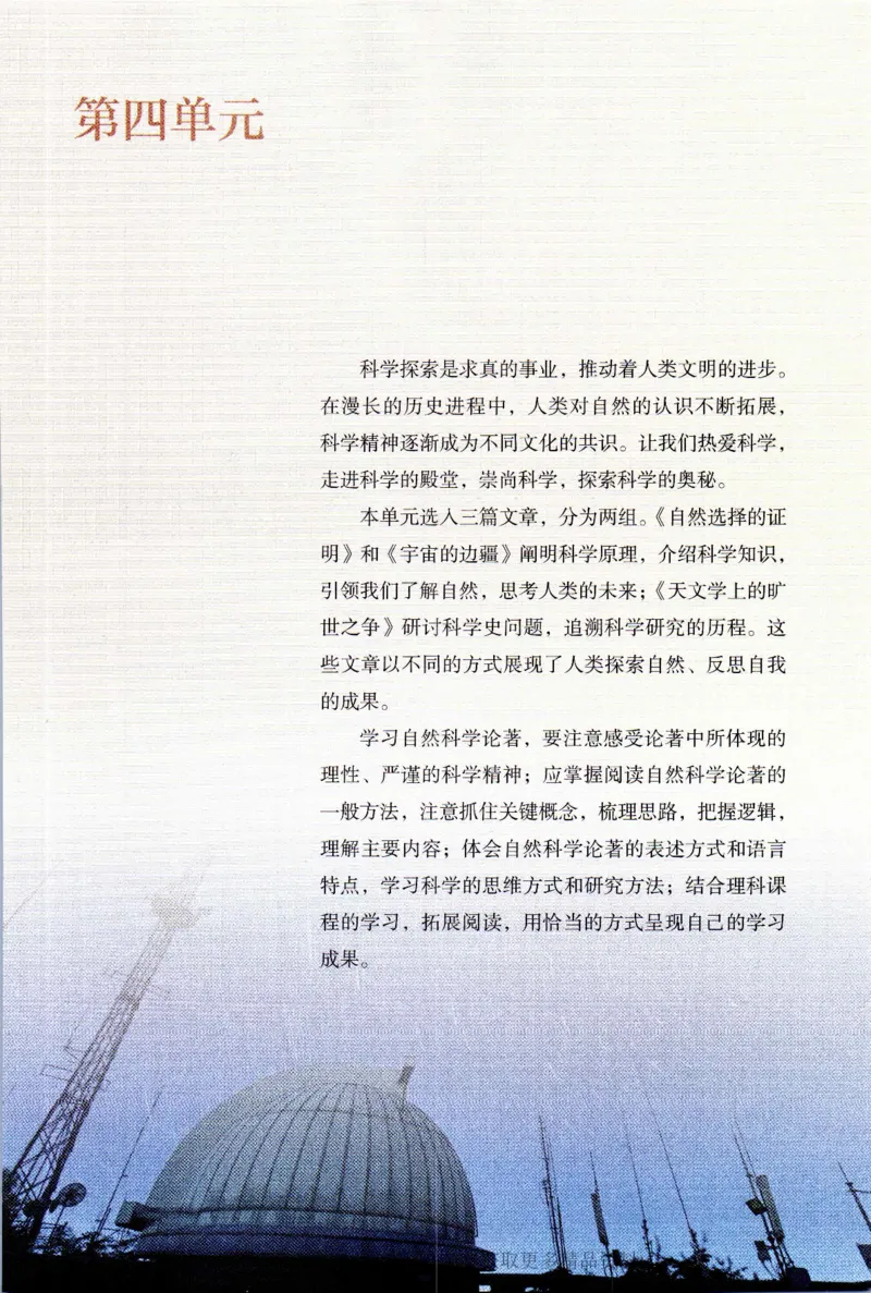 统编版高中语文选择性必修下册_高语_新版高中语文_新版-选择性必修下册-语文-备用