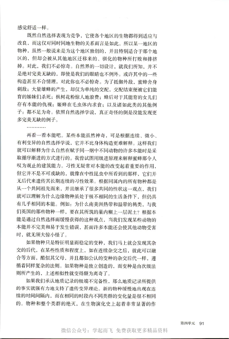 统编版高中语文选择性必修下册_高语_新版高中语文_新版-选择性必修下册-语文-备用