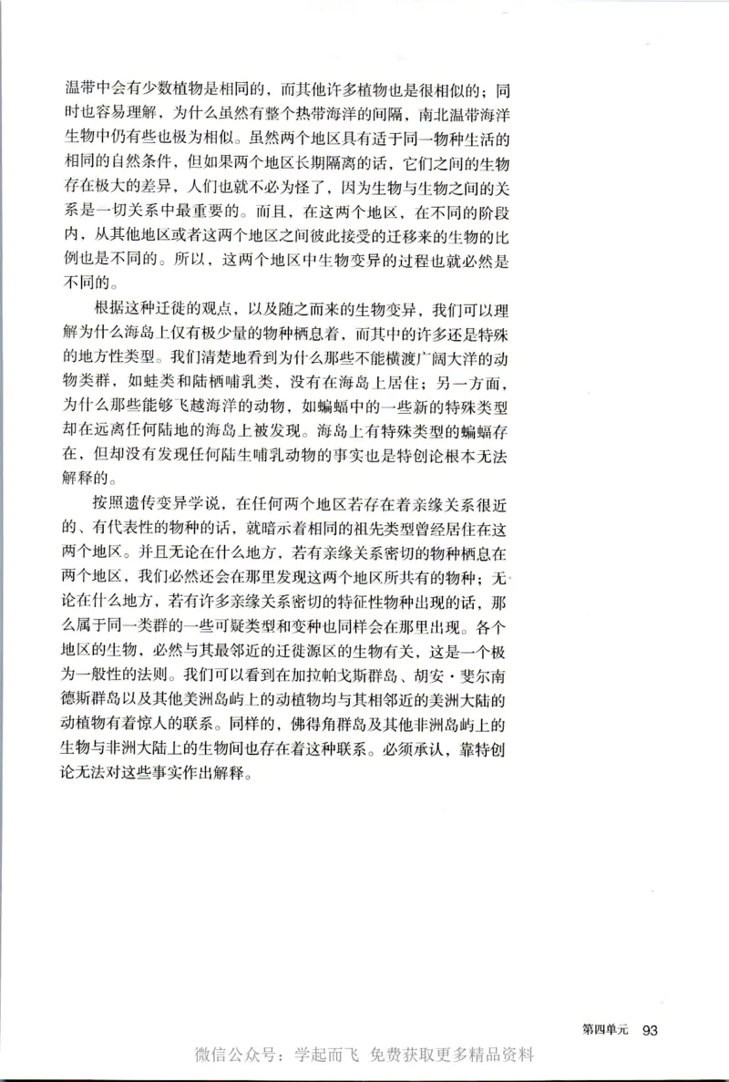 统编版高中语文选择性必修下册_高语_新版高中语文_新版-选择性必修下册-语文-备用