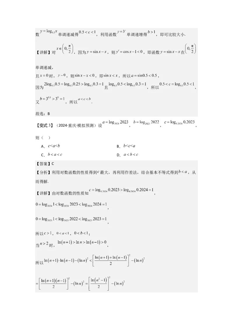考点12对数与对数函数（3种核心题型+基础保分练+综合提升练+拓展冲刺练）解析版_2.2025数学总复习_2025年新高考资料_一轮复习_2025年高考数学一轮复习核心题型讲与练（完结）
