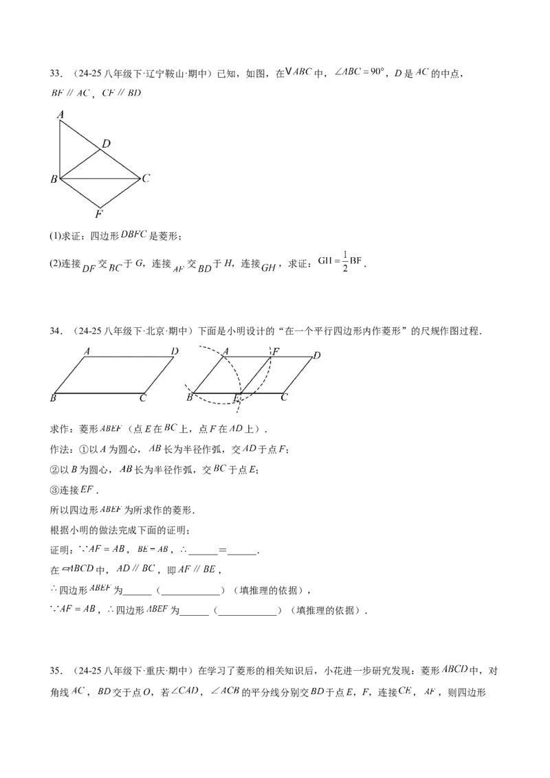 期末重难点特训之压轴满分题型（110题19个考点）-（人教版）（学生版）_初中数学_八年级数学下册（人教版）_重难点专题提升-V7_2025版