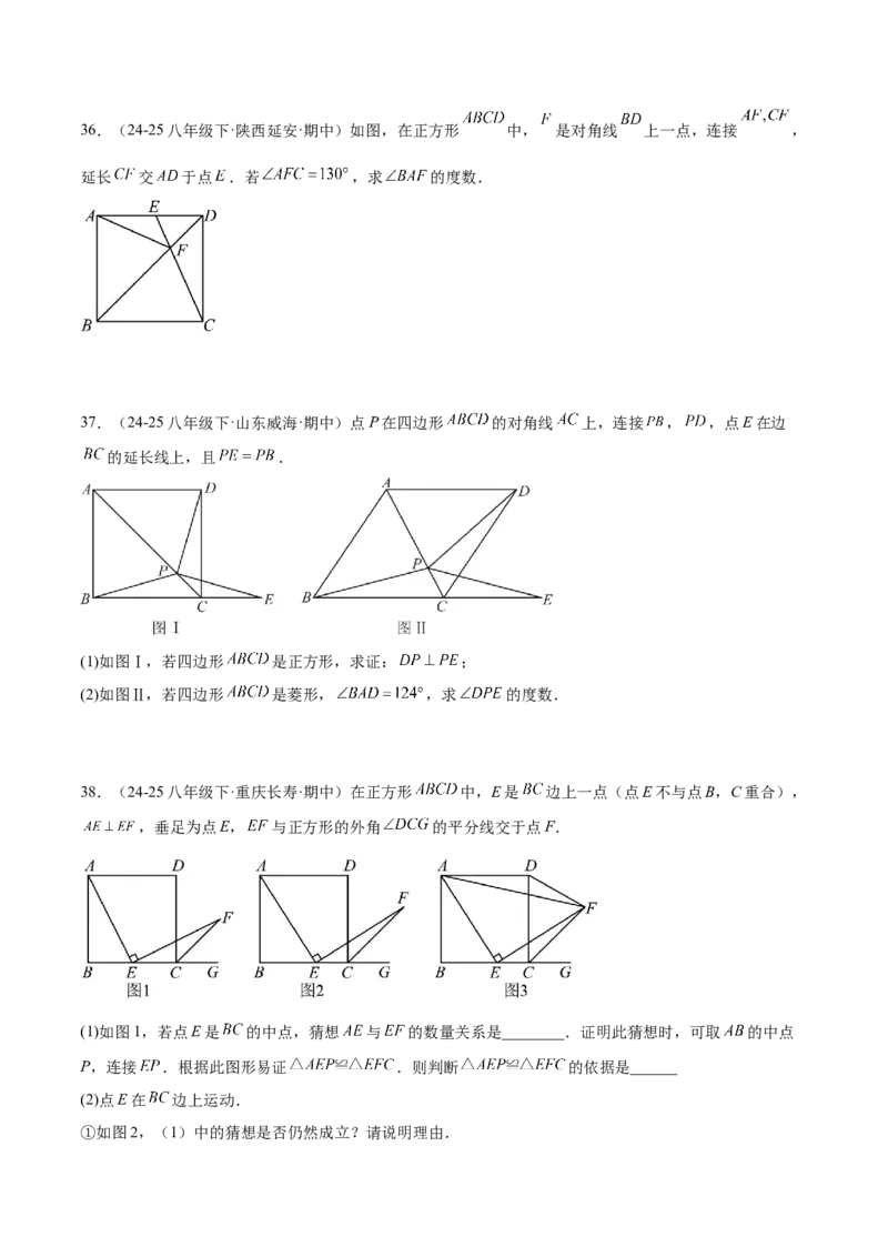 期末重难点特训之压轴满分题型（110题19个考点）-（人教版）（学生版）_初中数学_八年级数学下册（人教版）_重难点专题提升-V7_2025版