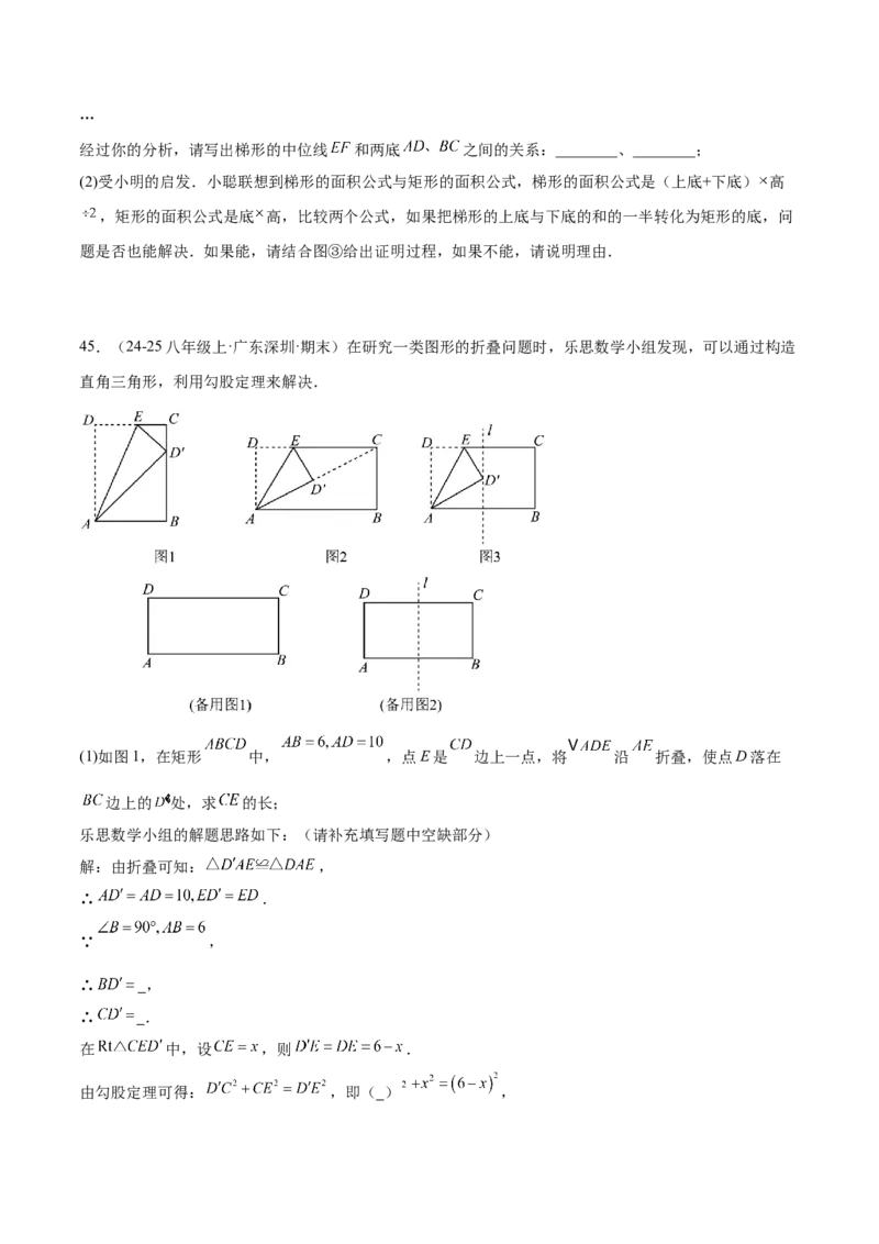 期末重难点特训之压轴满分题型（110题19个考点）-（人教版）（学生版）_初中数学_八年级数学下册（人教版）_重难点专题提升-V7_2025版