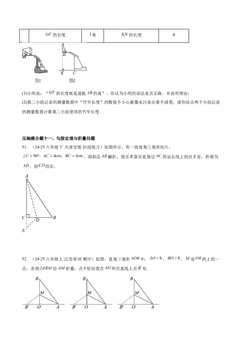 期末重难点特训之压轴满分题型（110题19个考点）-（人教版）（学生版）_初中数学_八年级数学下册（人教版）_重难点专题提升-V7_2025版