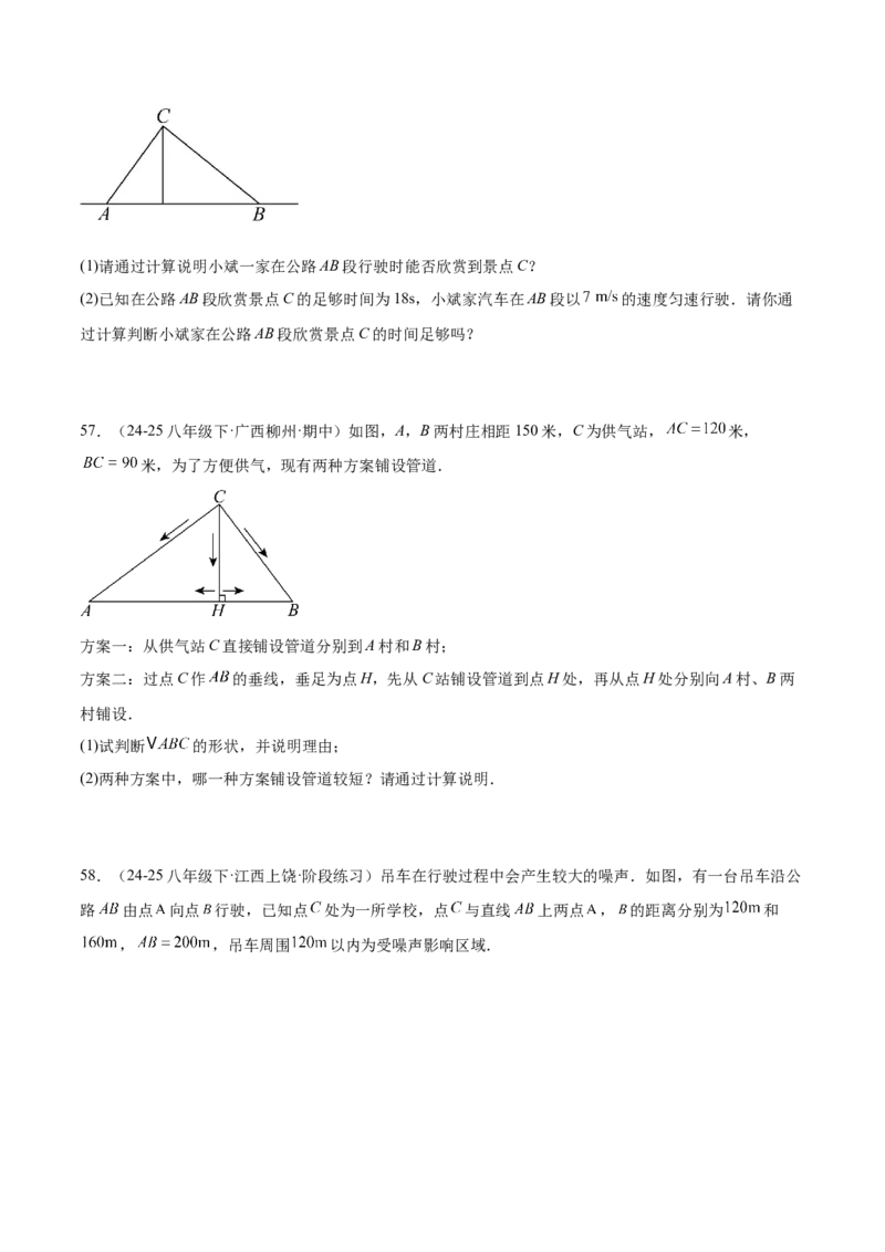 期末重难点特训之压轴满分题型（110题19个考点）-（人教版）（学生版）_初中数学_八年级数学下册（人教版）_重难点专题提升-V7_2025版