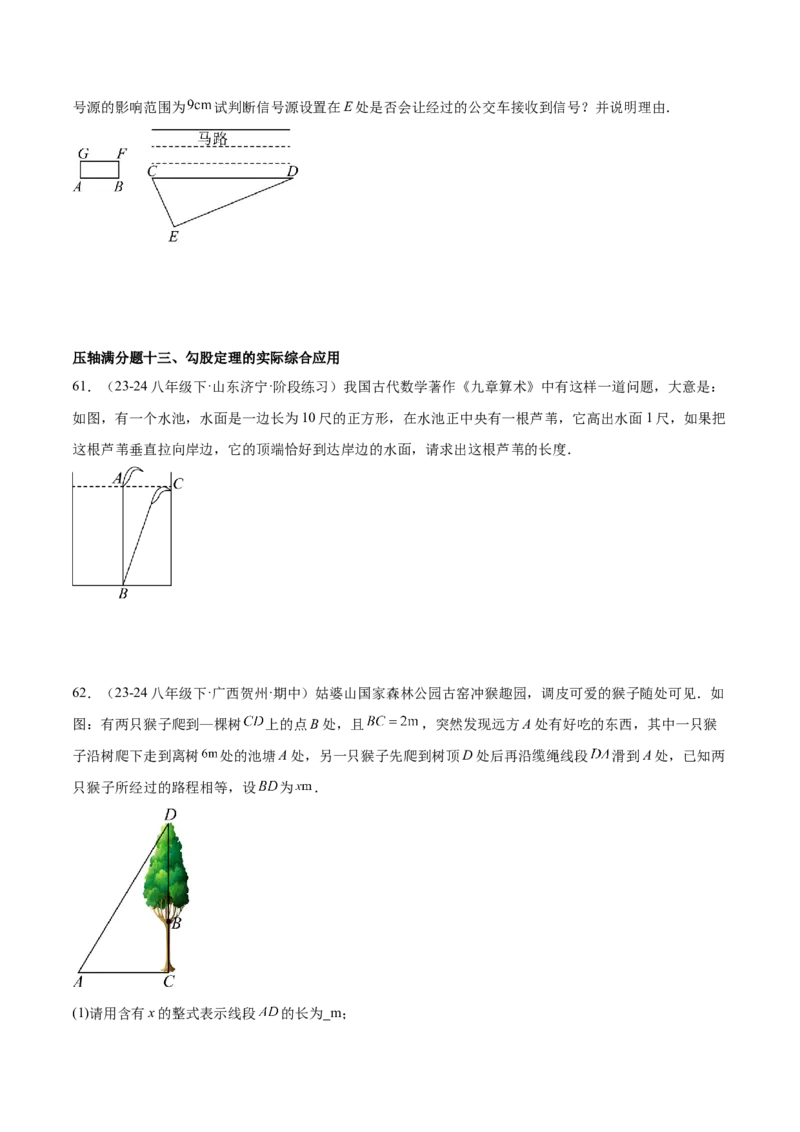 期末重难点特训之压轴满分题型（110题19个考点）-（人教版）（学生版）_初中数学_八年级数学下册（人教版）_重难点专题提升-V7_2025版