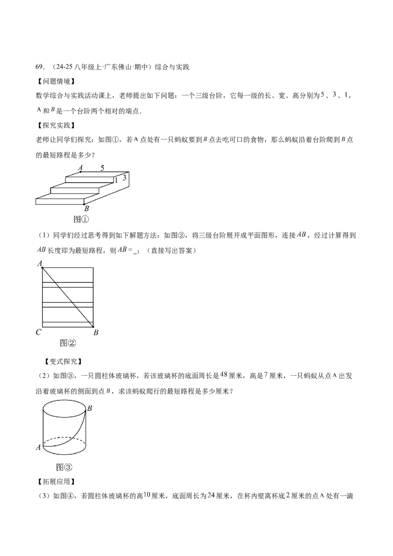 期末重难点特训之压轴满分题型（110题19个考点）-（人教版）（学生版）_初中数学_八年级数学下册（人教版）_重难点专题提升-V7_2025版