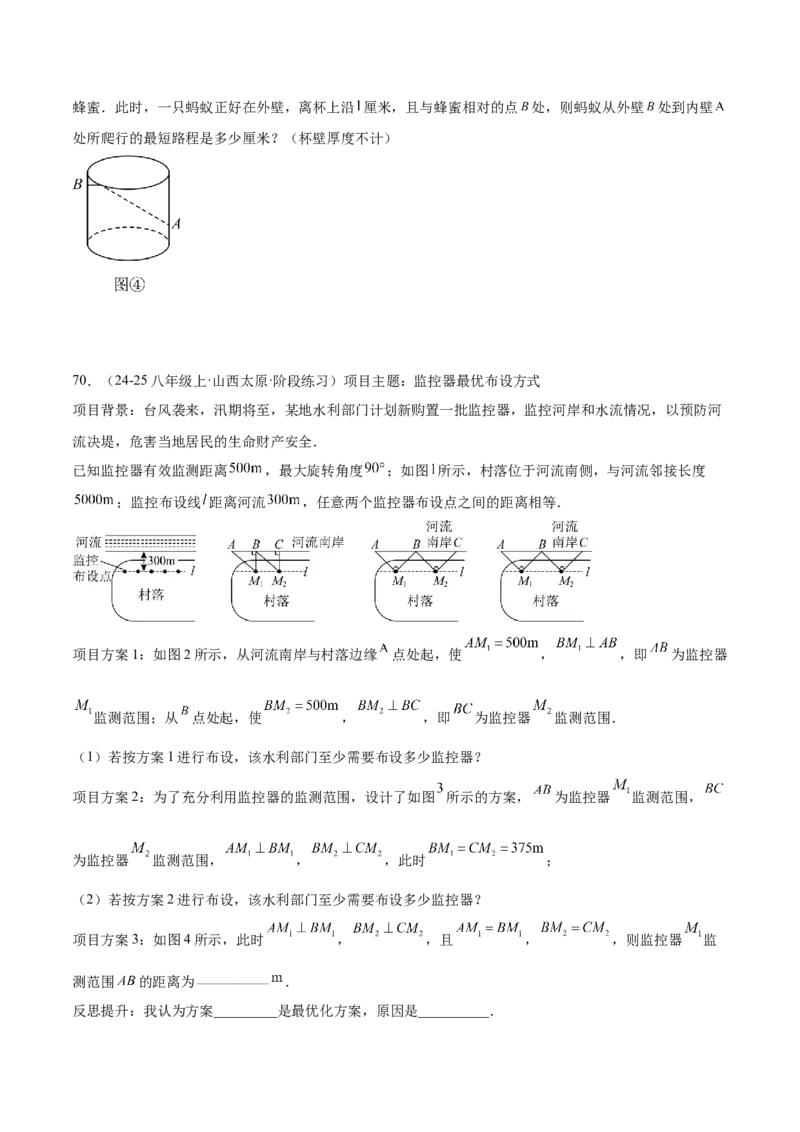 期末重难点特训之压轴满分题型（110题19个考点）-（人教版）（学生版）_初中数学_八年级数学下册（人教版）_重难点专题提升-V7_2025版
