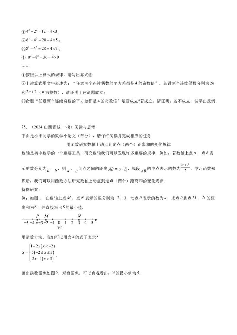 期末重难点特训之压轴满分题型（110题19个考点）-（人教版）（学生版）_初中数学_八年级数学下册（人教版）_重难点专题提升-V7_2025版