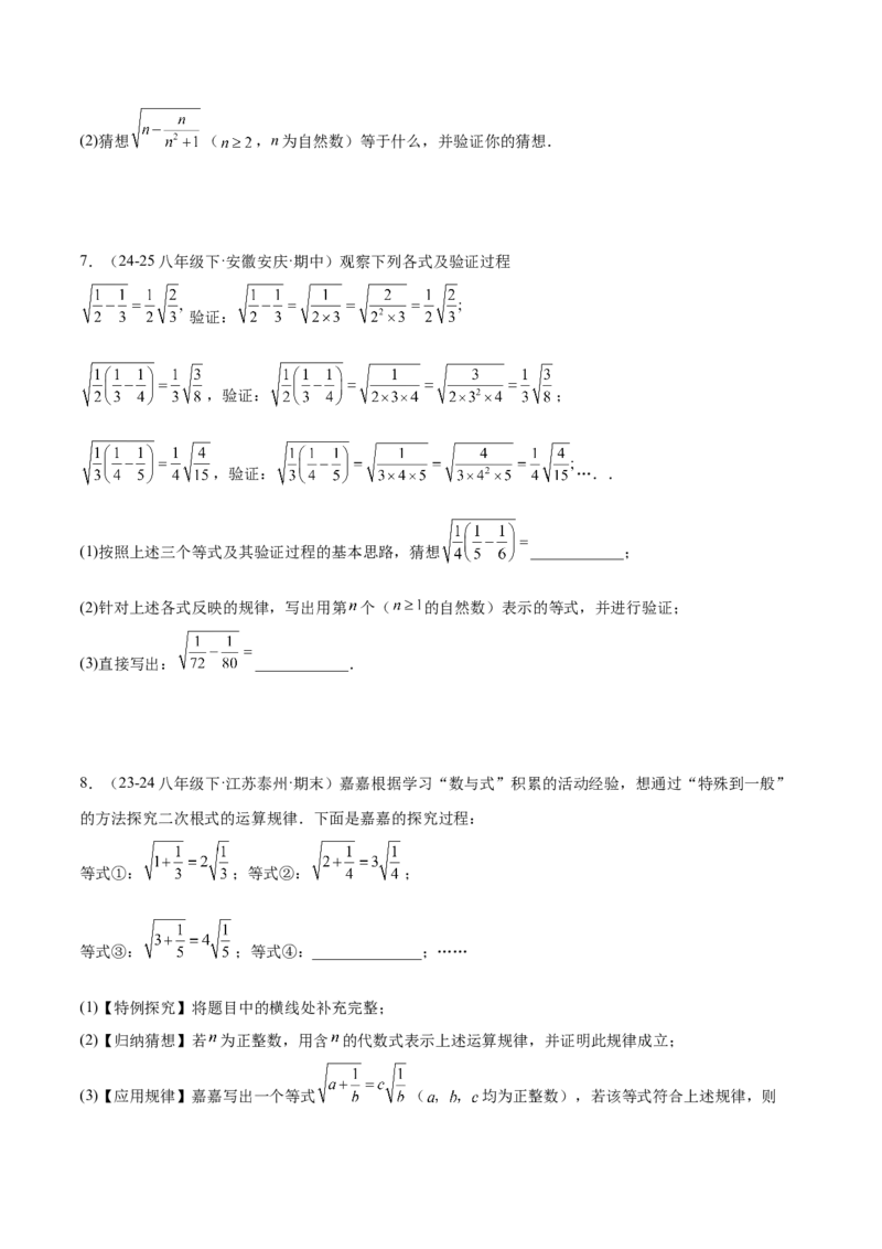期末重难点特训之压轴满分题型（110题19个考点）-（人教版）（学生版）_初中数学_八年级数学下册（人教版）_重难点专题提升-V7_2025版