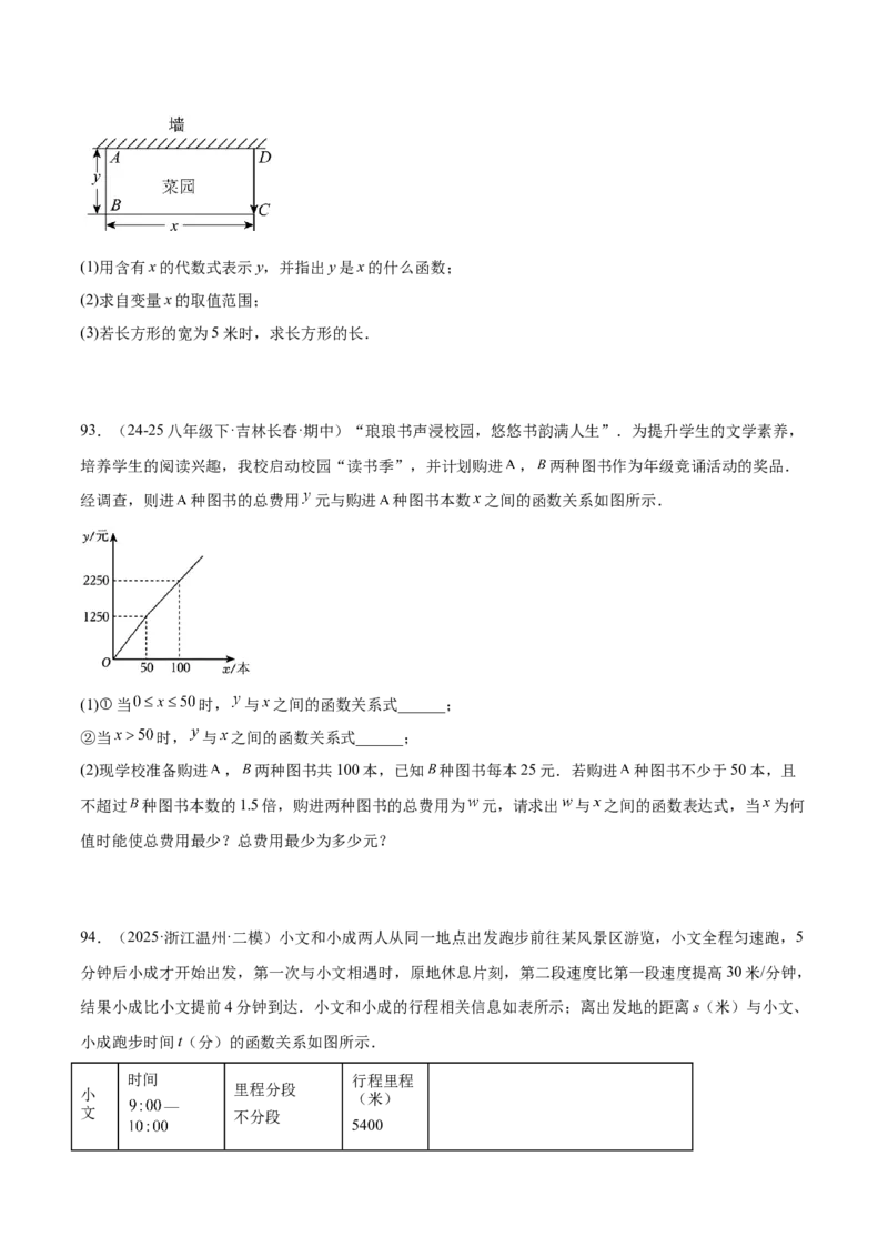 期末重难点特训之压轴满分题型（110题19个考点）-（人教版）（学生版）_初中数学_八年级数学下册（人教版）_重难点专题提升-V7_2025版