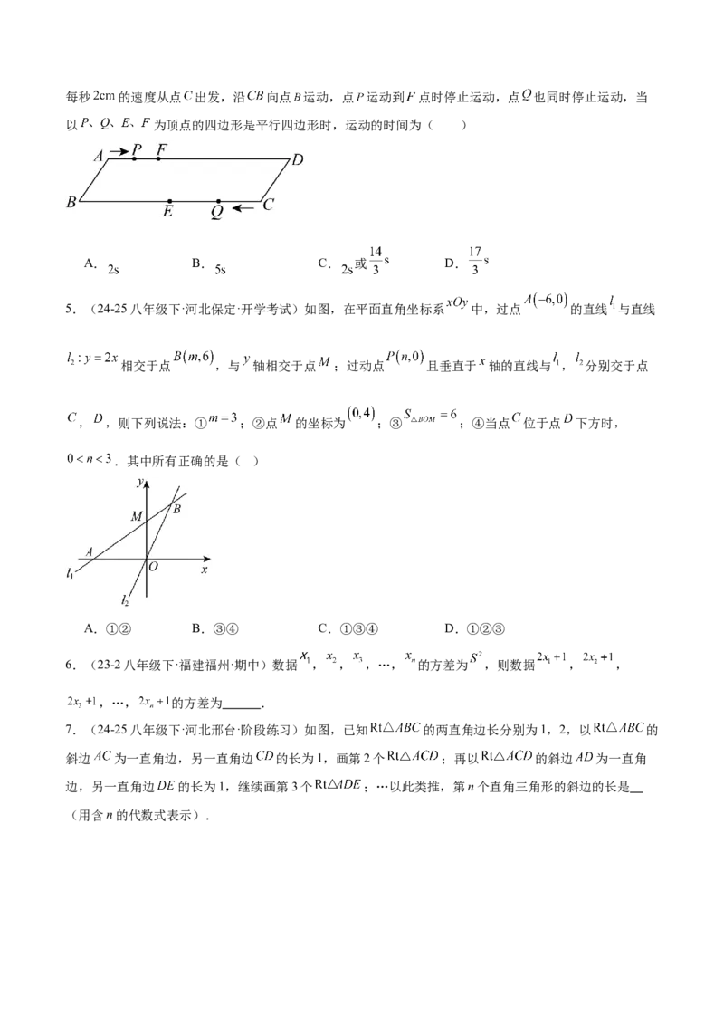 期末重难点特训之压轴满分题型（110题19个考点）-（人教版）（学生版）_初中数学_八年级数学下册（人教版）_重难点专题提升-V7_2025版