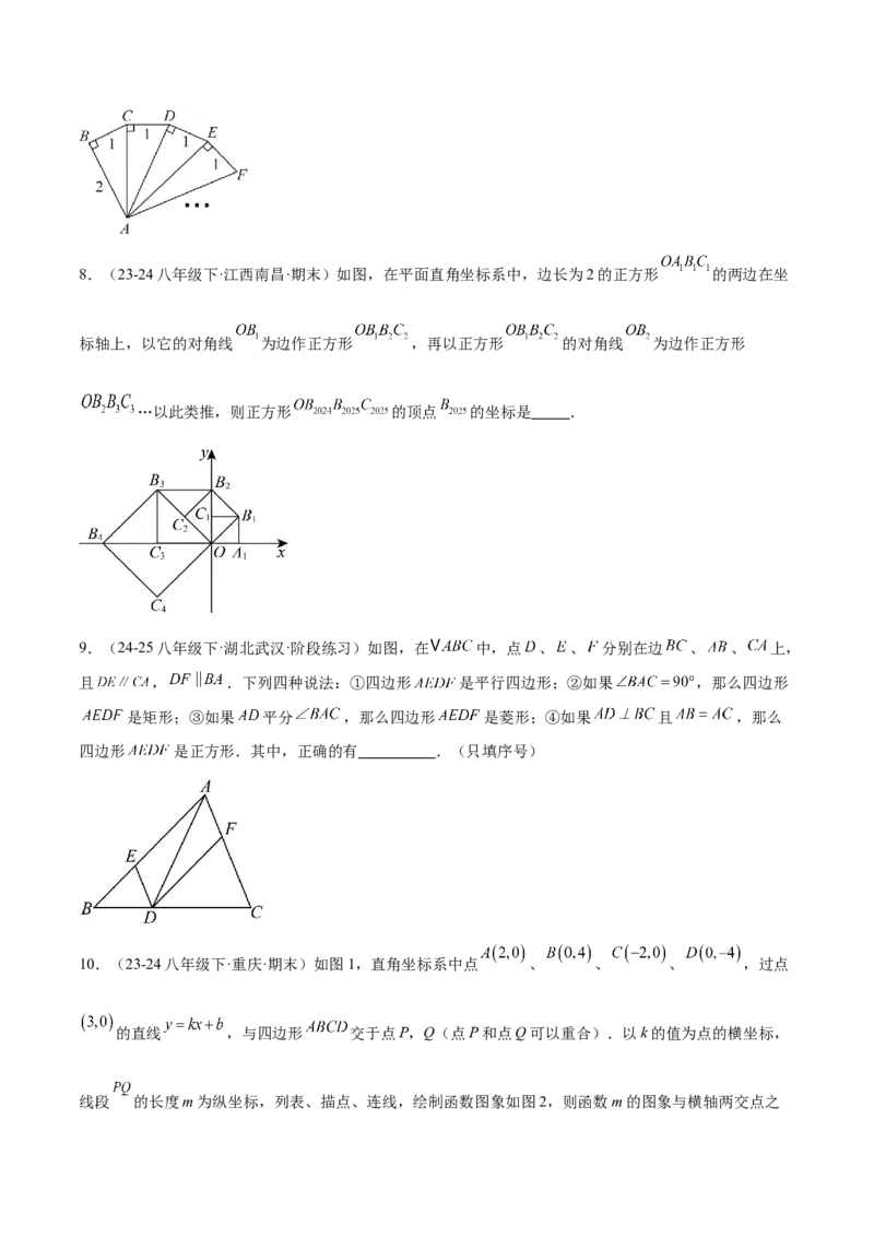 期末重难点特训之压轴满分题型（110题19个考点）-（人教版）（学生版）_初中数学_八年级数学下册（人教版）_重难点专题提升-V7_2025版