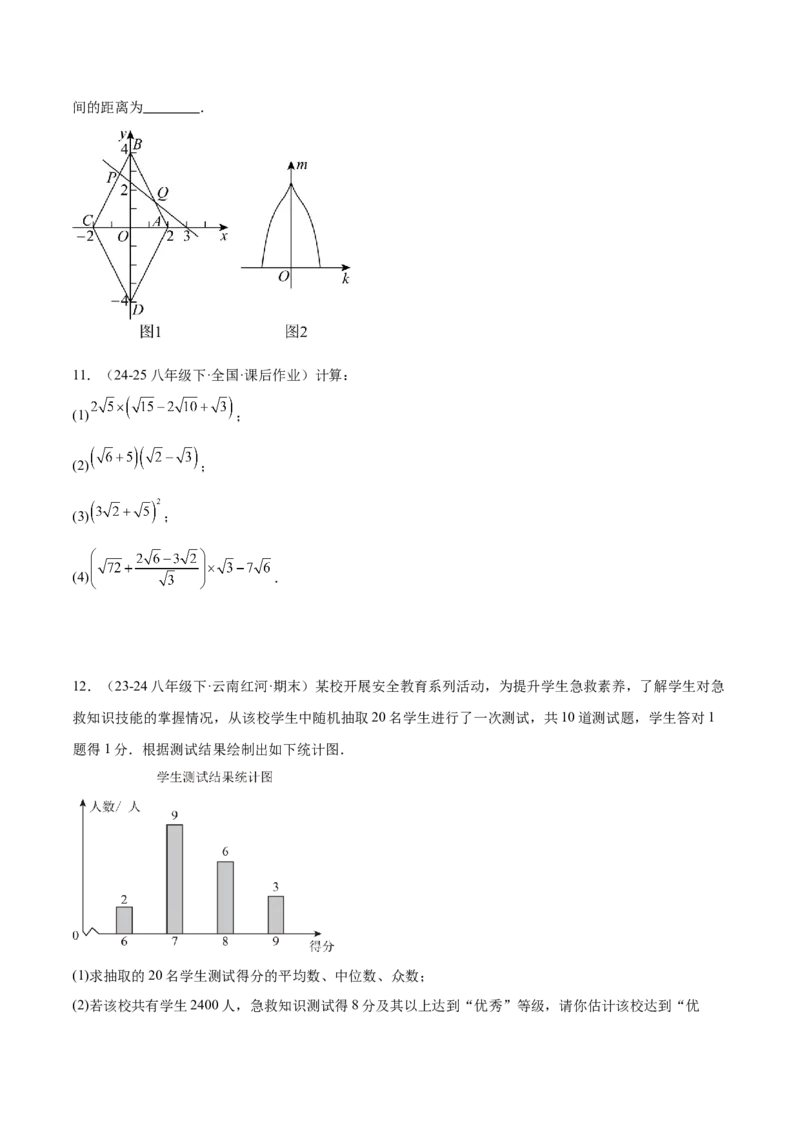 期末重难点特训之压轴满分题型（110题19个考点）-（人教版）（学生版）_初中数学_八年级数学下册（人教版）_重难点专题提升-V7_2025版