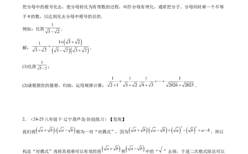 期末重难点特训之压轴满分题型（110题19个考点）-（人教版）（学生版）_初中数学_八年级数学下册（人教版）_重难点专题提升-V7_2025版