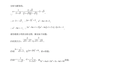 期末重难点特训之压轴满分题型（110题19个考点）-（人教版）（学生版）_初中数学_八年级数学下册（人教版）_重难点专题提升-V7_2025版