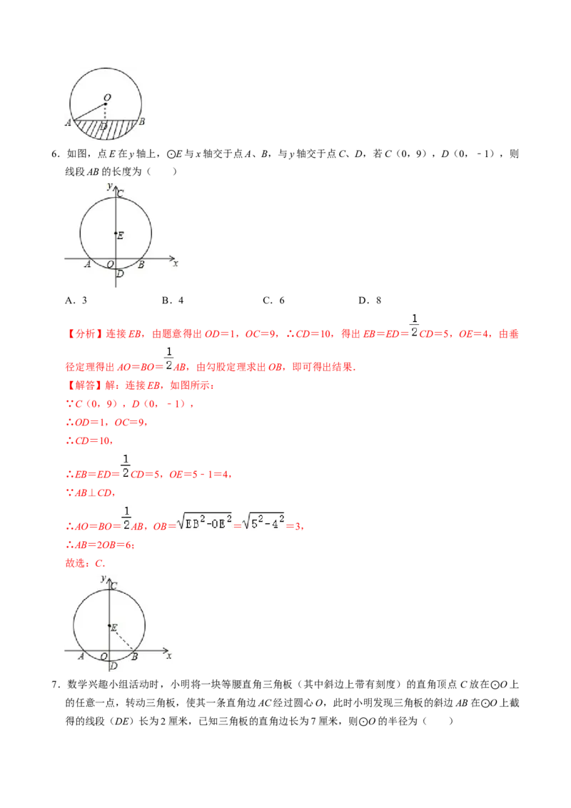 第02讲垂直于弦的直径（2个知识点+4类热点题型讲练+习题巩固）（教师版）_初中数学_九年级数学上册（人教版）_同步讲义-U18_2025版