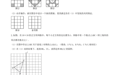 专题07轴对称及轴对称图形画法问题（原卷版）_初中数学人教版_8上-初中数学人教版_旧版_06习题试卷_6期中期末复习专题